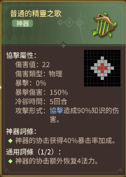 狹道英雄神器