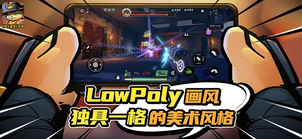 LowPoly画风独具一格的美术风格