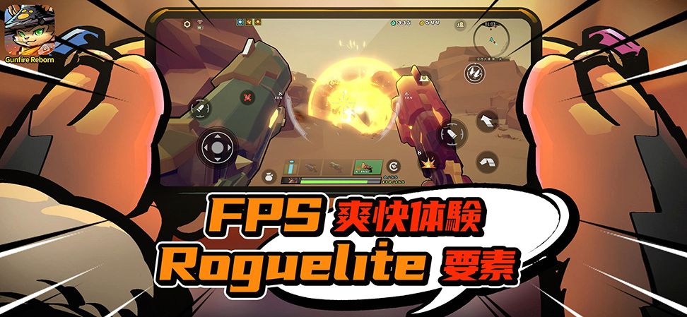 Roguelite FPS Unexpected Adventures